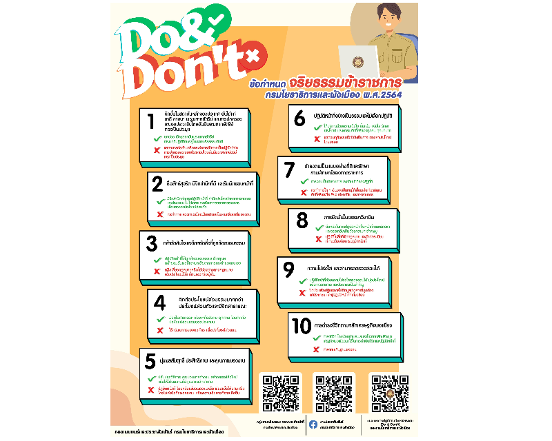 DO DONT’