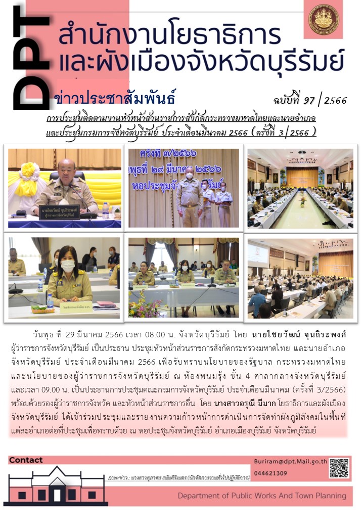 ข่าวกิจกรรมเอ๋ 29-1